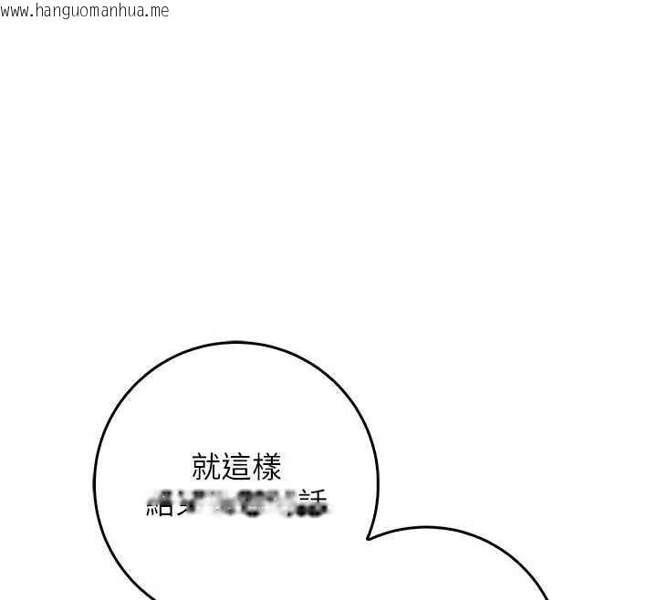 韩国漫画不纯吸血鬼韩漫_不纯吸血鬼-第9话-羞辱高傲的学生会长在线免费阅读-韩国漫画-第97张图片