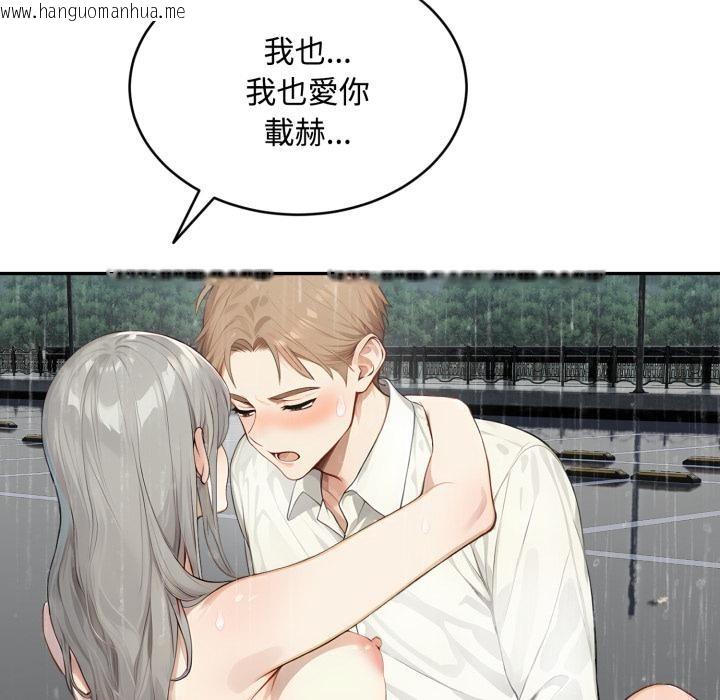 韩国漫画拒绝当花瓶韩漫_拒绝当花瓶-第18话在线免费阅读-韩国漫画-第64张图片