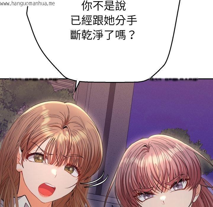 韩国漫画她们教会我的事/全员交往中韩漫_她们教会我的事/全员交往中-第24话在线免费阅读-韩国漫画-第87张图片