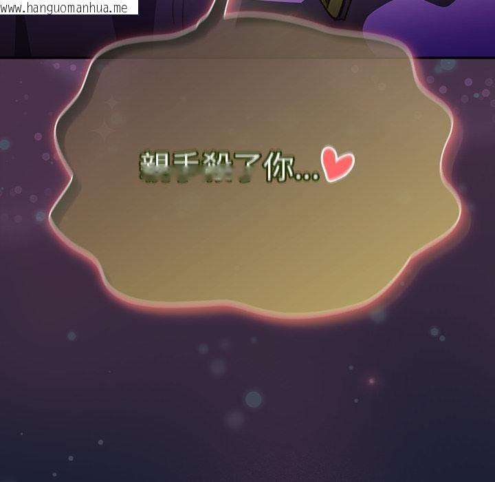 韩国漫画男人稀缺的异世界/当前女友变成异世界独裁者韩漫_男人稀缺的异世界/当前女友变成异世界独裁者-第27话在线免费阅读-韩国漫画-第161张图片