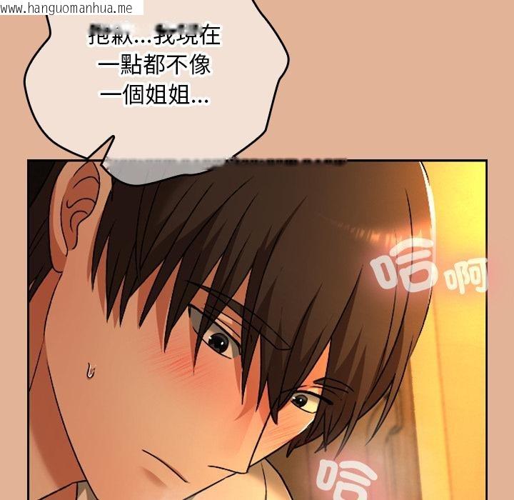 韩国漫画校花的双面生活韩漫_校花的双面生活-第30话在线免费阅读-韩国漫画-第176张图片