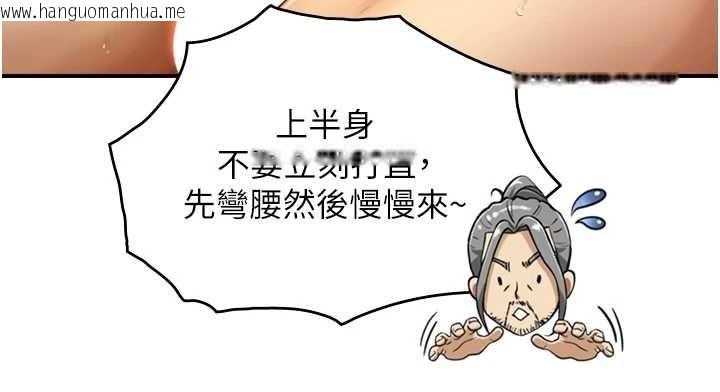 韩国漫画与生巨来韩漫_与生巨来-第16话-你顶到我都湿透了在线免费阅读-韩国漫画-第117张图片