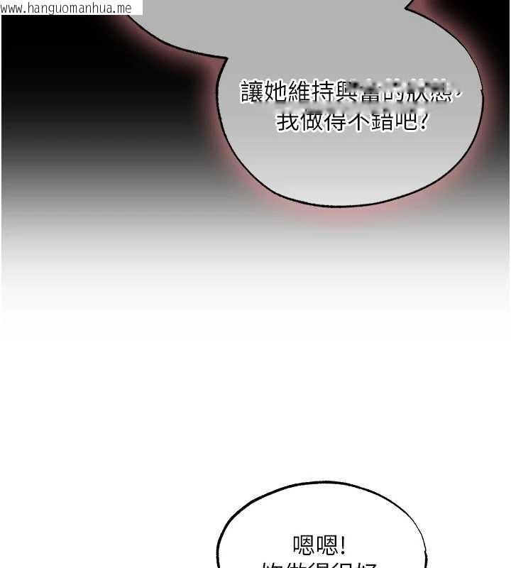 韩国漫画人妻猎人韩漫_人妻猎人-第119话-折磨可爱讨精怪在线免费阅读-韩国漫画-第46张图片