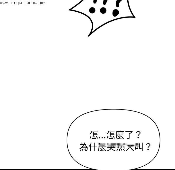 韩国漫画美魔女都爱我韩漫_美魔女都爱我-第21话在线免费阅读-韩国漫画-第6张图片