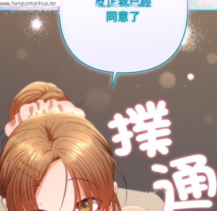 韩国漫画她们教会我的事/全员交往中韩漫_她们教会我的事/全员交往中-第24话在线免费阅读-韩国漫画-第215张图片