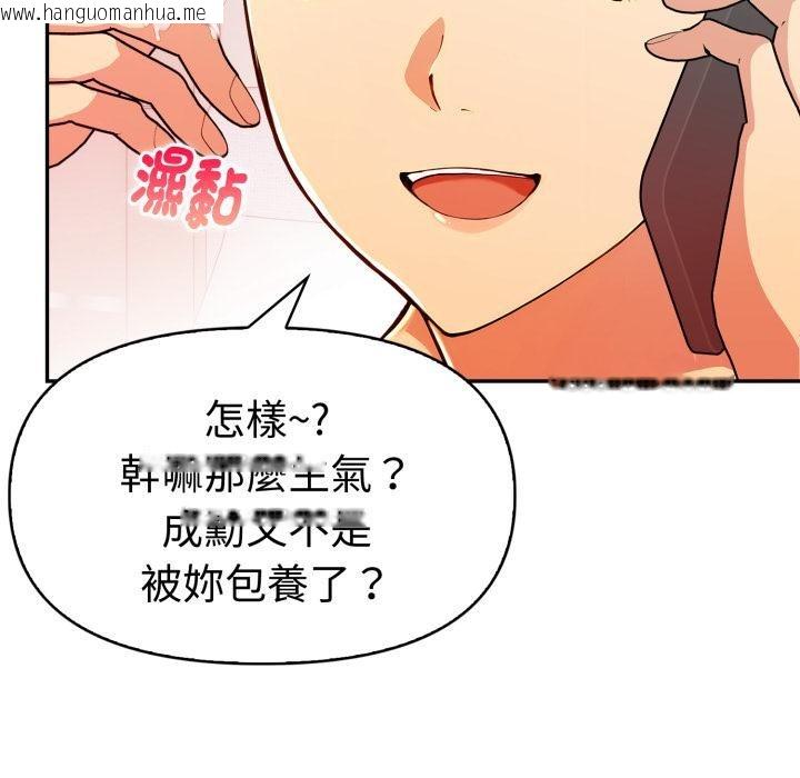 韩国漫画美魔女都爱我韩漫_美魔女都爱我-第21话在线免费阅读-韩国漫画-第12张图片