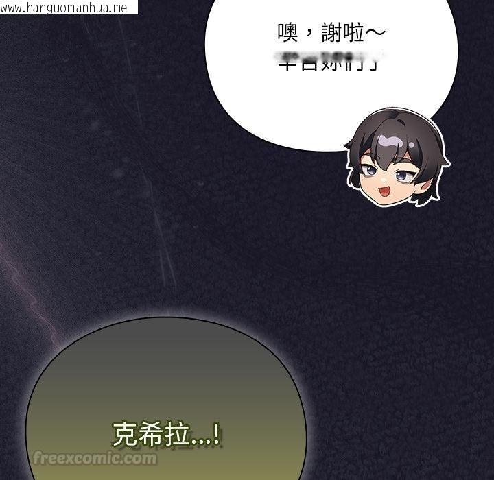 韩国漫画男人稀缺的异世界/当前女友变成异世界独裁者韩漫_男人稀缺的异世界/当前女友变成异世界独裁者-第27话在线免费阅读-韩国漫画-第60张图片