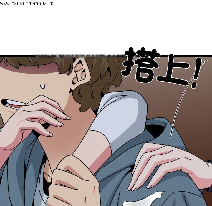 韩国漫画发小碰不得/强制催眠韩漫_发小碰不得/强制催眠-第110话在线免费阅读-韩国漫画-第80张图片