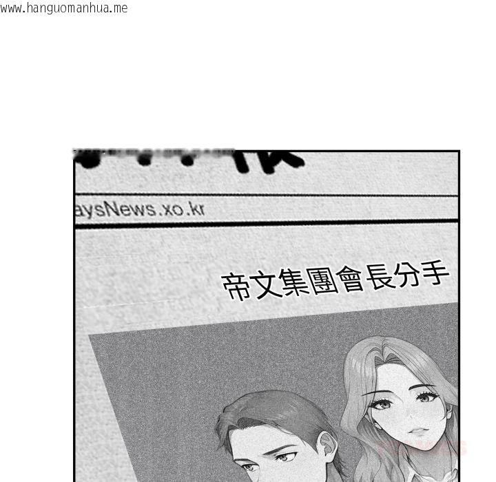 韩国漫画拒绝当花瓶韩漫_拒绝当花瓶-第18话在线免费阅读-韩国漫画-第73张图片