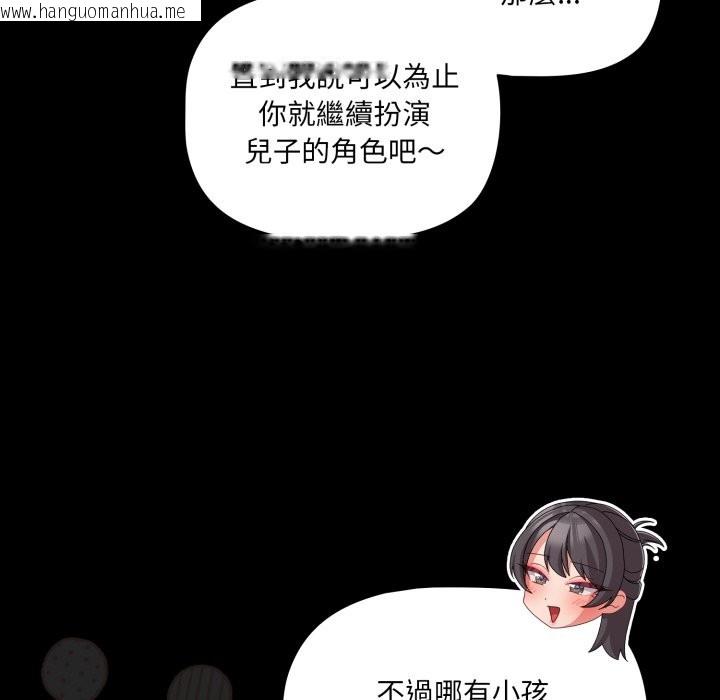 韩国漫画幸福来得太突然/突然成为公寓管理员韩漫_幸福来得太突然/突然成为公寓管理员-第65话在线免费阅读-韩国漫画-第96张图片