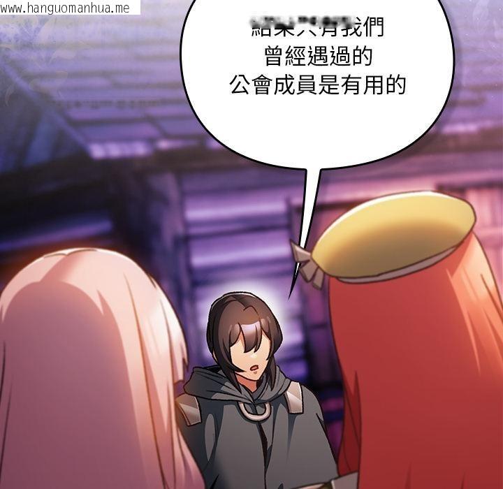 韩国漫画男人稀缺的异世界/当前女友变成异世界独裁者韩漫_男人稀缺的异世界/当前女友变成异世界独裁者-第27话在线免费阅读-韩国漫画-第13张图片