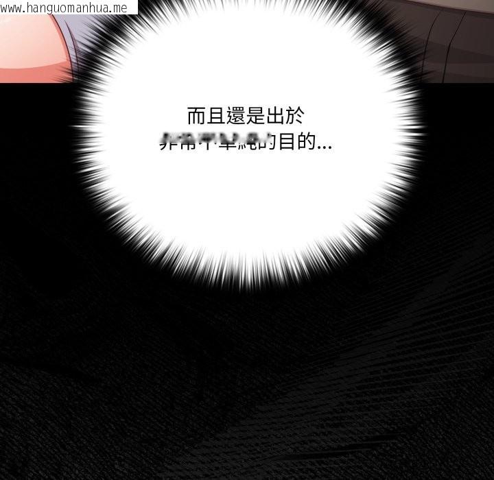 韩国漫画幸福来得太突然/突然成为公寓管理员韩漫_幸福来得太突然/突然成为公寓管理员-第65话在线免费阅读-韩国漫画-第14张图片