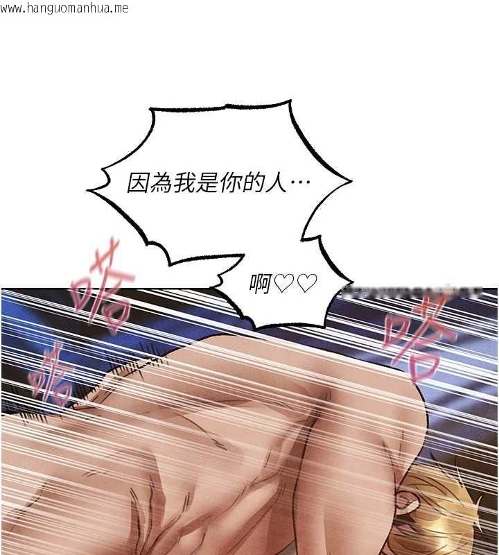 韩国漫画人妻猎人韩漫_人妻猎人-第119话-折磨可爱讨精怪在线免费阅读-韩国漫画-第129张图片