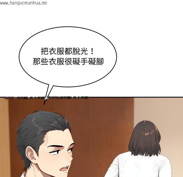 韩国漫画拒绝当花瓶韩漫_拒绝当花瓶-第18话在线免费阅读-韩国漫画-第112张图片