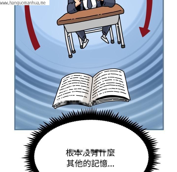 韩国漫画发小碰不得/强制催眠韩漫_发小碰不得/强制催眠-第110话在线免费阅读-韩国漫画-第34张图片