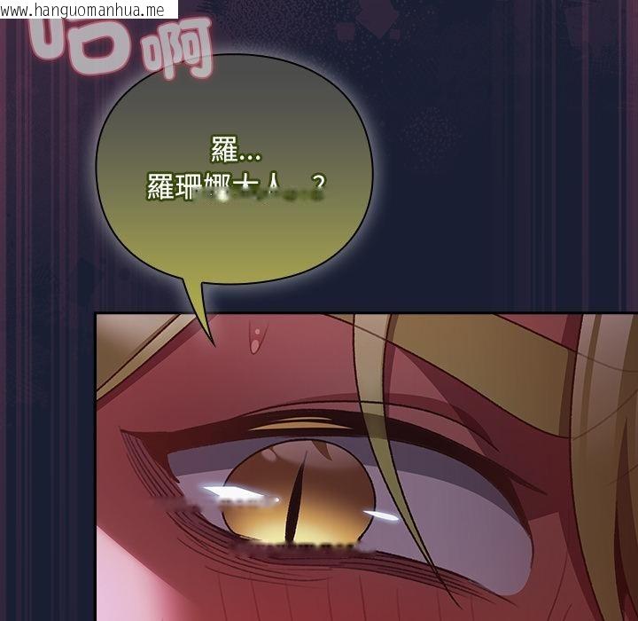 韩国漫画男人稀缺的异世界/当前女友变成异世界独裁者韩漫_男人稀缺的异世界/当前女友变成异世界独裁者-第27话在线免费阅读-韩国漫画-第80张图片