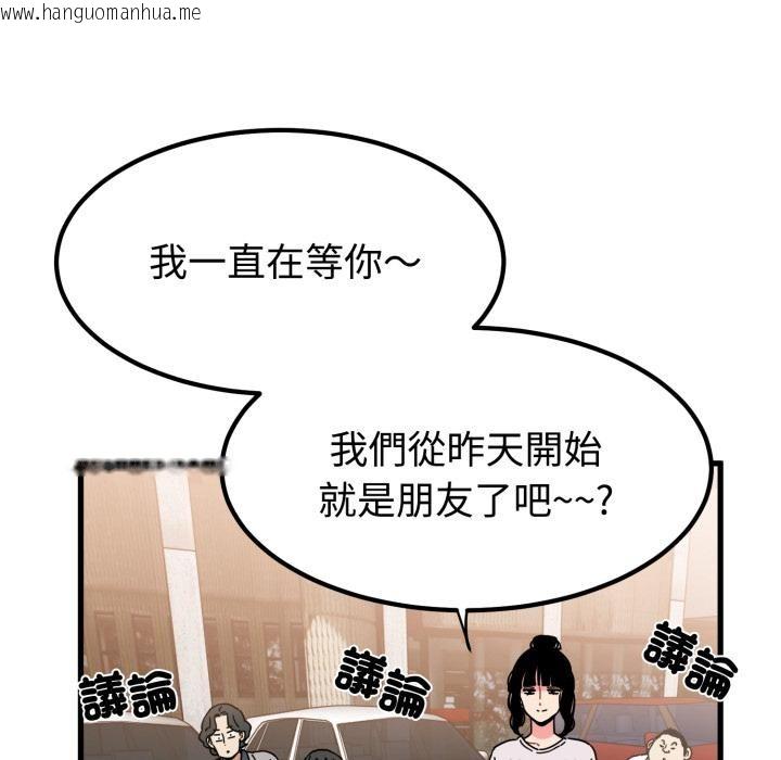 韩国漫画发小碰不得/强制催眠韩漫_发小碰不得/强制催眠-第110话在线免费阅读-韩国漫画-第157张图片