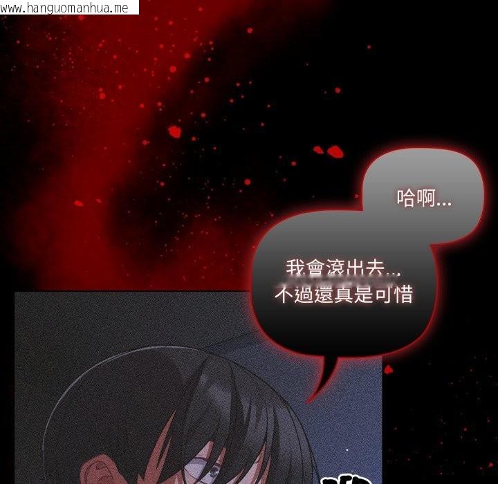 韩国漫画幸福来得太突然/突然成为公寓管理员韩漫_幸福来得太突然/突然成为公寓管理员-第65话在线免费阅读-韩国漫画-第125张图片