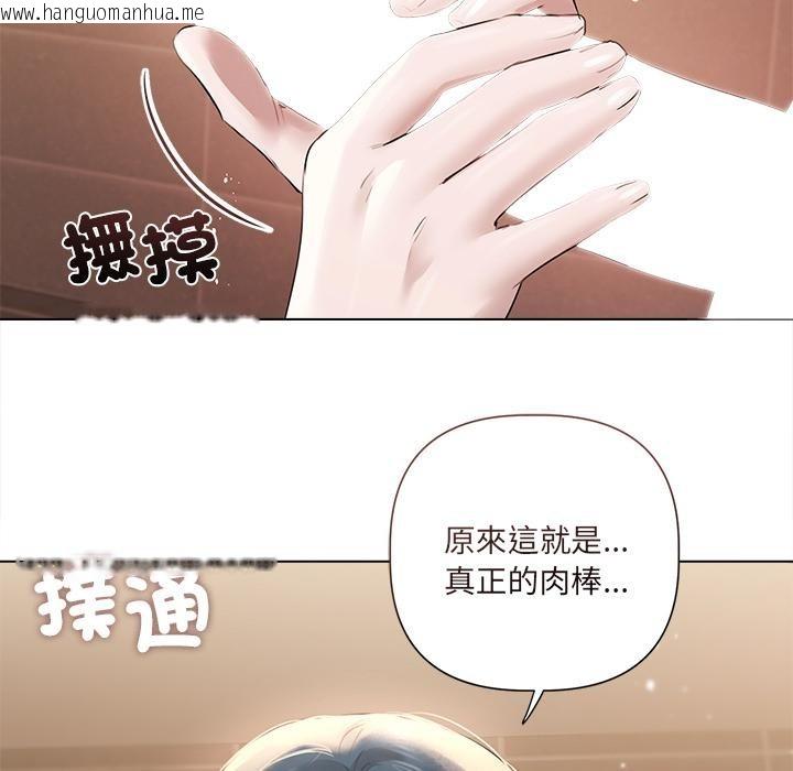 韩国漫画契约的代价/要命的契约韩漫_契约的代价/要命的契约-第19话在线免费阅读-韩国漫画-第103张图片