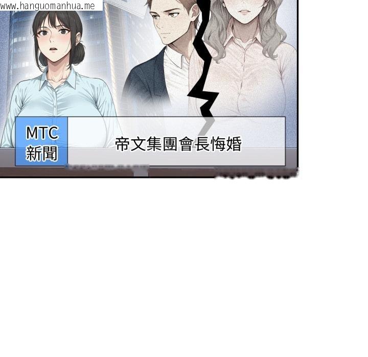 韩国漫画拒绝当花瓶韩漫_拒绝当花瓶-第18话在线免费阅读-韩国漫画-第72张图片