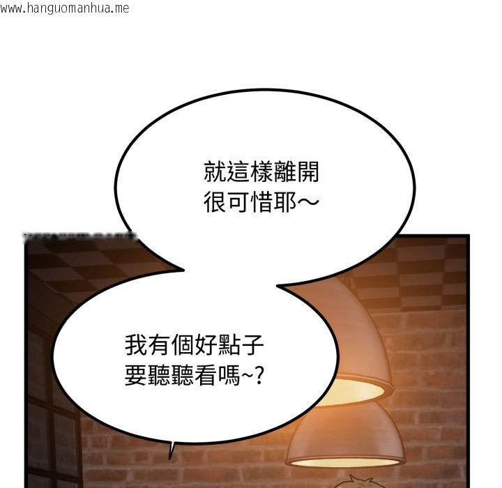 韩国漫画发小碰不得/强制催眠韩漫_发小碰不得/强制催眠-第110话在线免费阅读-韩国漫画-第91张图片