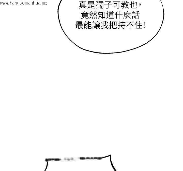 韩国漫画人妻猎人韩漫_人妻猎人-第119话-折磨可爱讨精怪在线免费阅读-韩国漫画-第82张图片