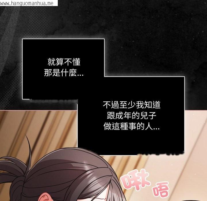 韩国漫画幸福来得太突然/突然成为公寓管理员韩漫_幸福来得太突然/突然成为公寓管理员-第65话在线免费阅读-韩国漫画-第63张图片