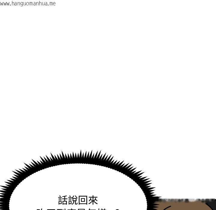 韩国漫画发小碰不得/强制催眠韩漫_发小碰不得/强制催眠-第110话在线免费阅读-韩国漫画-第141张图片