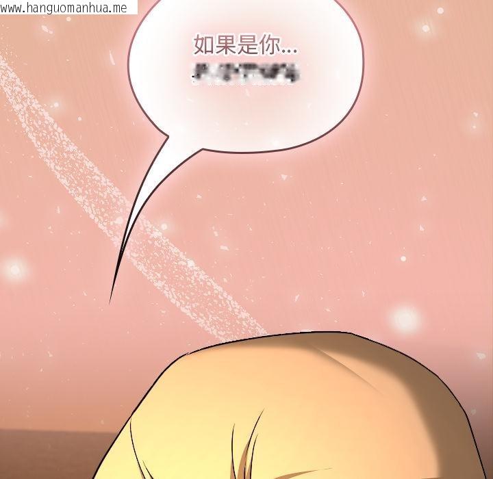 韩国漫画校花的双面生活韩漫_校花的双面生活-第30话在线免费阅读-韩国漫画-第112张图片