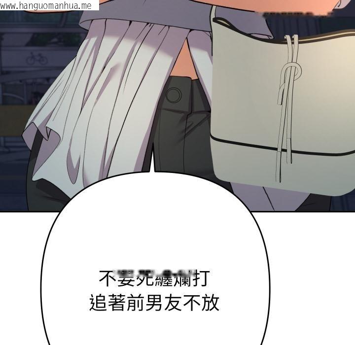 韩国漫画她们教会我的事/全员交往中韩漫_她们教会我的事/全员交往中-第24话在线免费阅读-韩国漫画-第79张图片