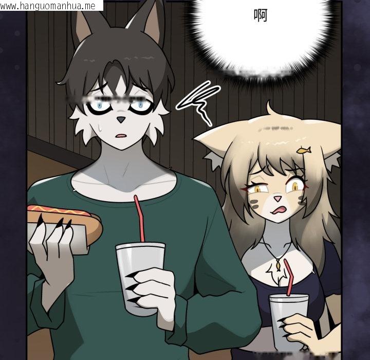 韩国漫画野兽的王国/野兽的乐章韩漫_野兽的王国/野兽的乐章-第15话在线免费阅读-韩国漫画-第117张图片