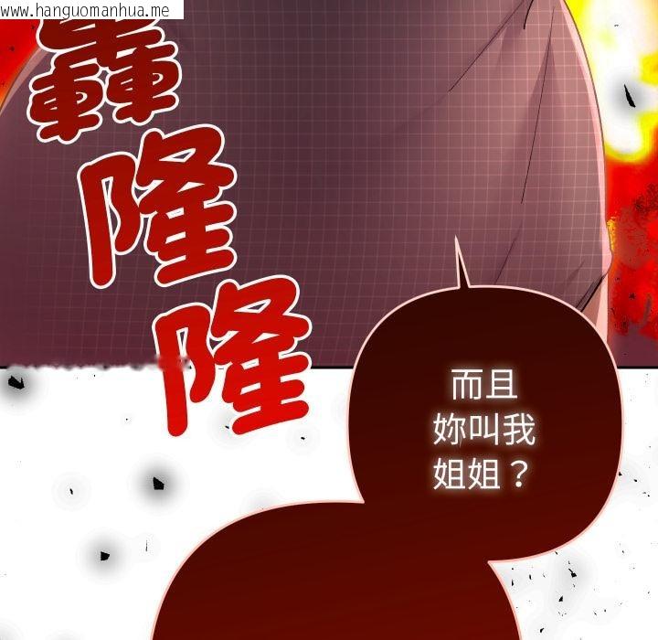 韩国漫画她们教会我的事/全员交往中韩漫_她们教会我的事/全员交往中-第24话在线免费阅读-韩国漫画-第50张图片