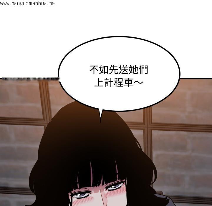 韩国漫画发小碰不得/强制催眠韩漫_发小碰不得/强制催眠-第110话在线免费阅读-韩国漫画-第98张图片