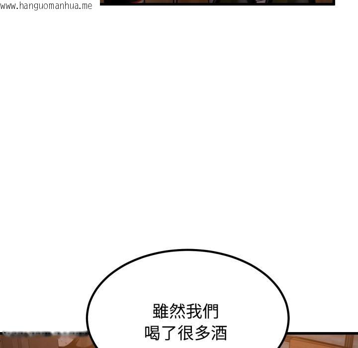 韩国漫画发小碰不得/强制催眠韩漫_发小碰不得/强制催眠-第110话在线免费阅读-韩国漫画-第93张图片