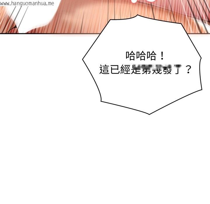 韩国漫画夫妇游戏/夫妇挑战赛韩漫_夫妇游戏/夫妇挑战赛-第69话在线免费阅读-韩国漫画-第128张图片