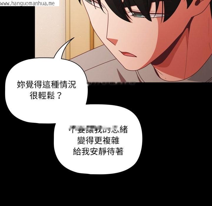 韩国漫画幸福来得太突然/突然成为公寓管理员韩漫_幸福来得太突然/突然成为公寓管理员-第65话在线免费阅读-韩国漫画-第24张图片