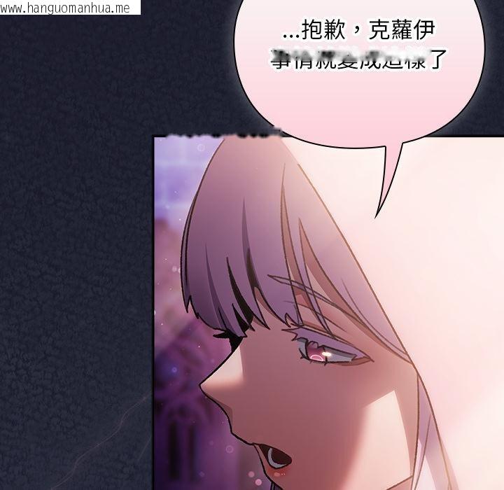 韩国漫画男人稀缺的异世界/当前女友变成异世界独裁者韩漫_男人稀缺的异世界/当前女友变成异世界独裁者-第27话在线免费阅读-韩国漫画-第63张图片