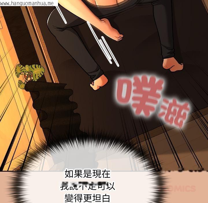 韩国漫画校花的双面生活韩漫_校花的双面生活-第30话在线免费阅读-韩国漫画-第163张图片