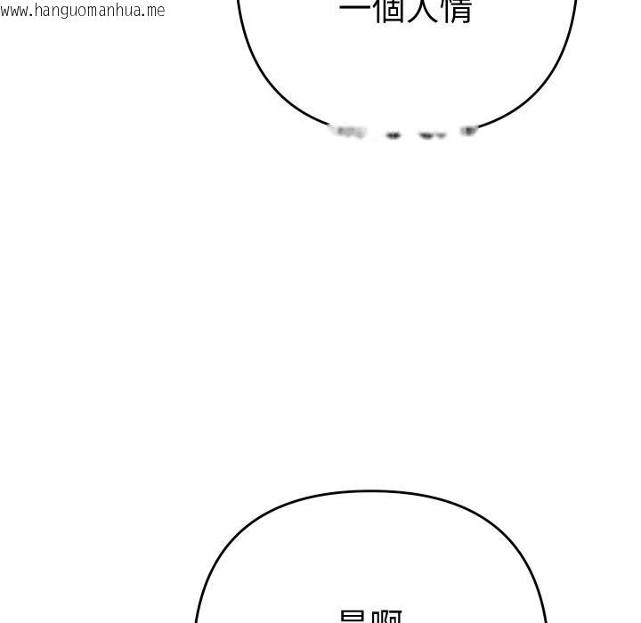 韩国漫画她们教会我的事/全员交往中韩漫_她们教会我的事/全员交往中-第24话在线免费阅读-韩国漫画-第168张图片