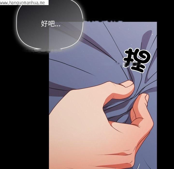 韩国漫画幸福来得太突然/突然成为公寓管理员韩漫_幸福来得太突然/突然成为公寓管理员-第65话在线免费阅读-韩国漫画-第36张图片