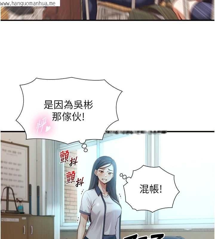 韩国漫画与生巨来韩漫_与生巨来-第16话-你顶到我都湿透了在线免费阅读-韩国漫画-第35张图片