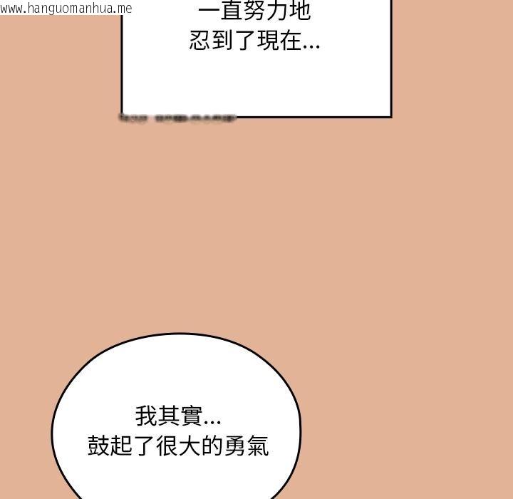 韩国漫画校花的双面生活韩漫_校花的双面生活-第30话在线免费阅读-韩国漫画-第71张图片