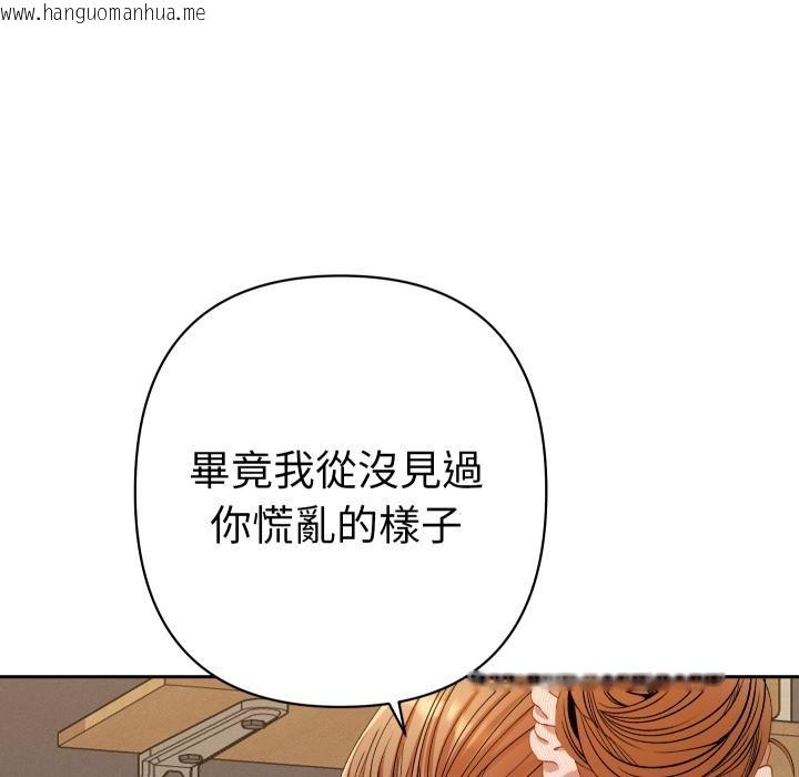 韩国漫画她们教会我的事/全员交往中韩漫_她们教会我的事/全员交往中-第24话在线免费阅读-韩国漫画-第138张图片