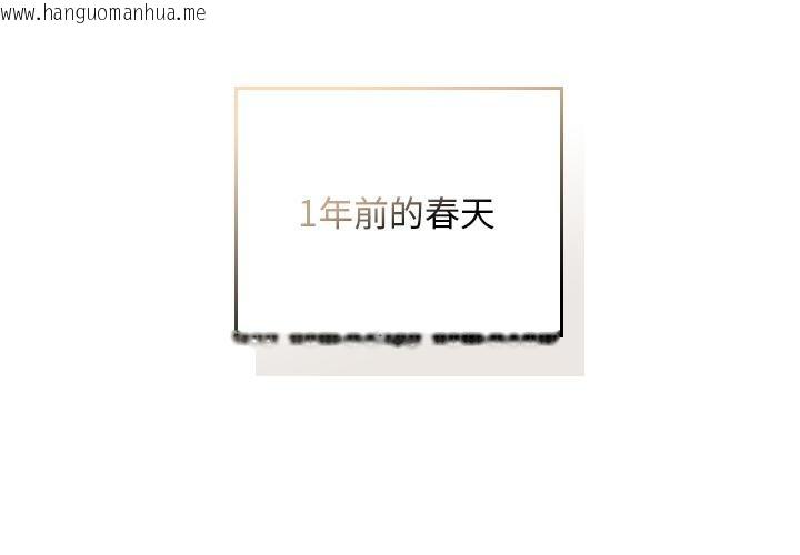 韩国漫画校花的双面生活韩漫_校花的双面生活-第30话在线免费阅读-韩国漫画-第2张图片