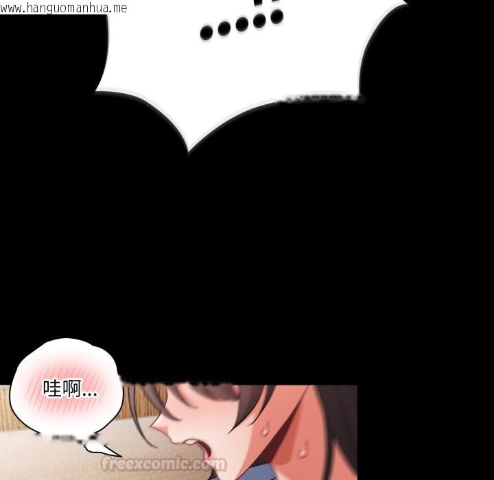 韩国漫画幸福来得太突然/突然成为公寓管理员韩漫_幸福来得太突然/突然成为公寓管理员-第65话在线免费阅读-韩国漫画-第45张图片