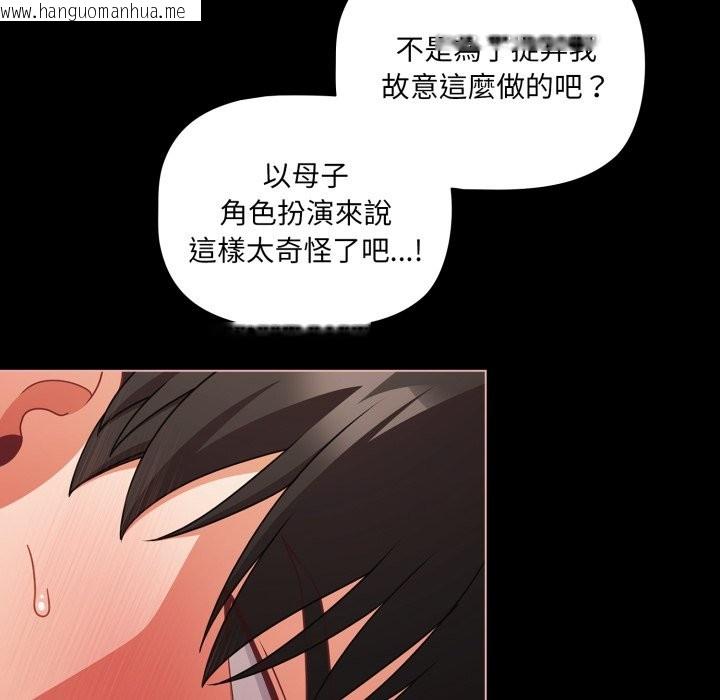 韩国漫画幸福来得太突然/突然成为公寓管理员韩漫_幸福来得太突然/突然成为公寓管理员-第65话在线免费阅读-韩国漫画-第80张图片