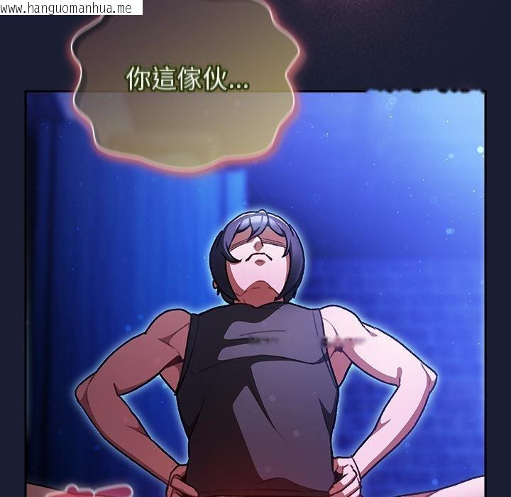 韩国漫画男人稀缺的异世界/当前女友变成异世界独裁者韩漫_男人稀缺的异世界/当前女友变成异世界独裁者-第27话在线免费阅读-韩国漫画-第155张图片