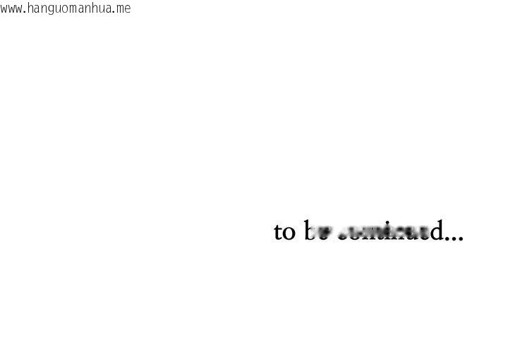 韩国漫画贵妇的专属保镳韩漫_贵妇的专属保镳-第57话在线免费阅读-韩国漫画-第177张图片