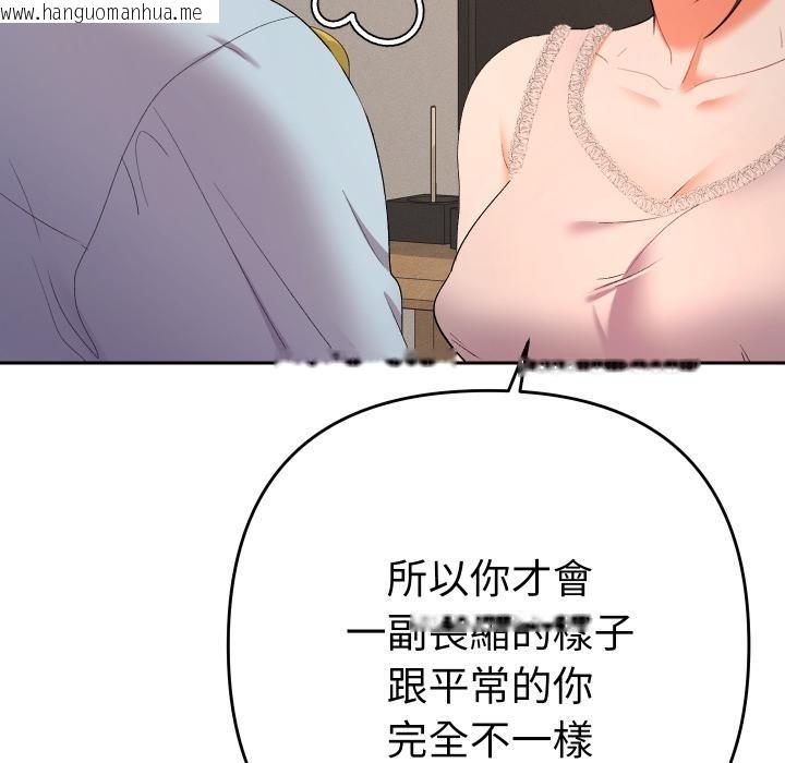 韩国漫画她们教会我的事/全员交往中韩漫_她们教会我的事/全员交往中-第24话在线免费阅读-韩国漫画-第157张图片