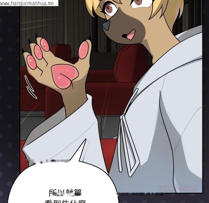 韩国漫画野兽的王国/野兽的乐章韩漫_野兽的王国/野兽的乐章-第15话在线免费阅读-韩国漫画-第123张图片